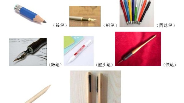 硬笔书法的工具种类及使用方法