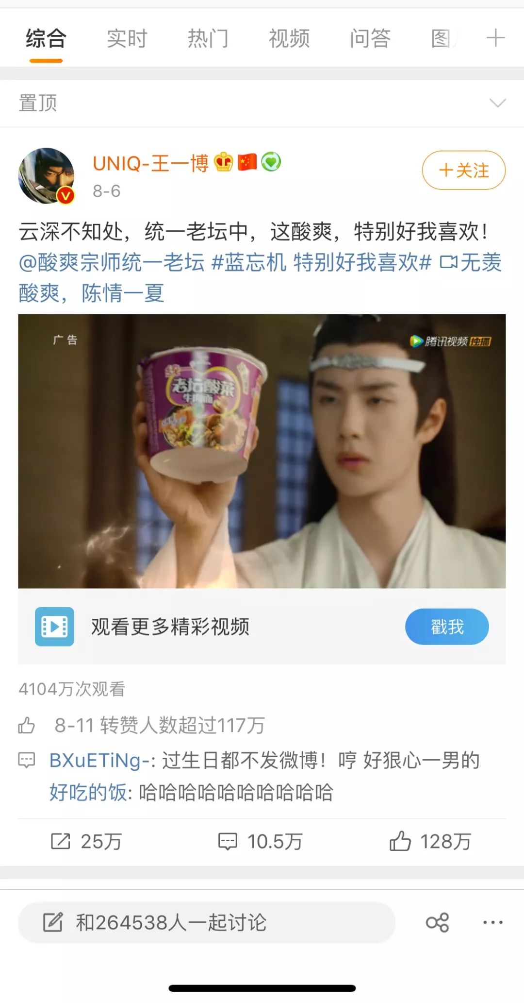 新知图谱, 129元的统一方便面,谁在抢着买?