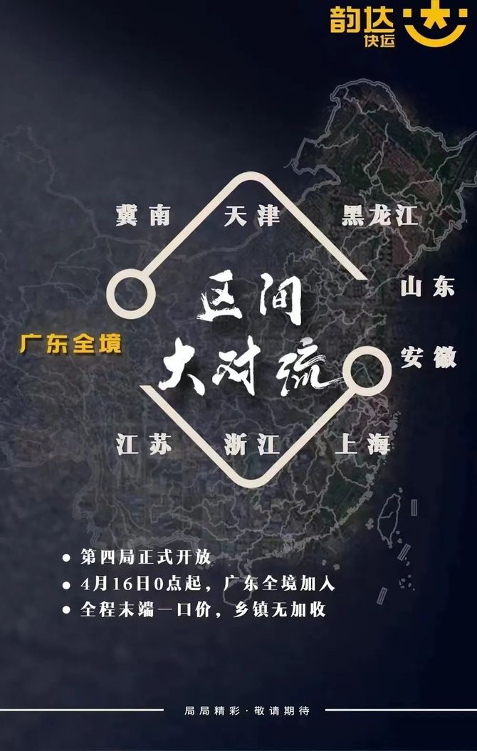 4月1日,黑龍江省入局,正式形成