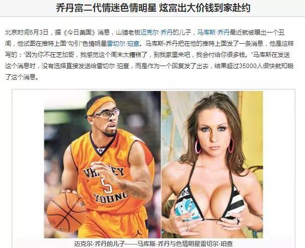 新知图谱, 搜《复仇者联盟》关联结果出现色情明星,百度搜索算法真心强大