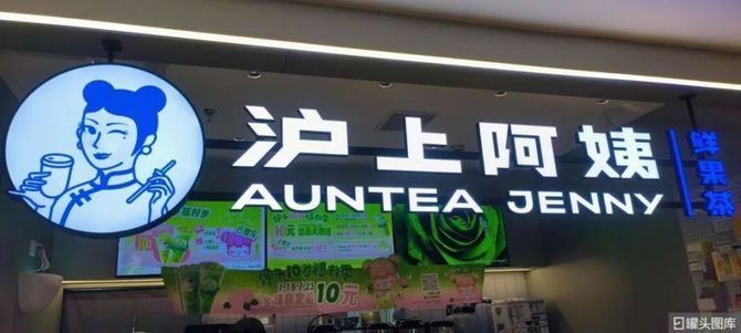 趣解商业, 两月4家加盟店，奈雪的茶为何落后了？