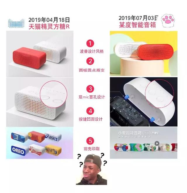 新知图谱, 智能音箱真的智能吗?