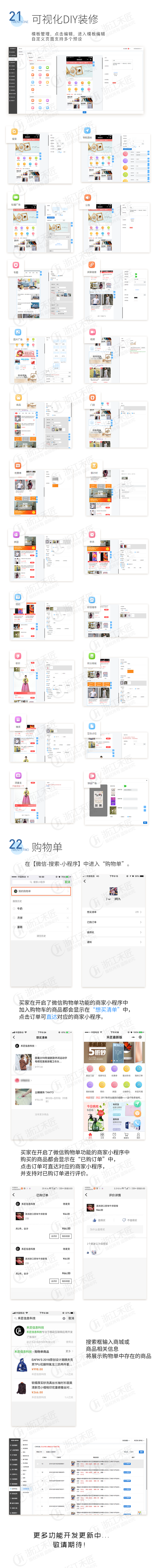 企服商城, 商城小程序,云店小程序