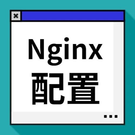 [精选] Nginx 的五大应用场景，我是彻底搞懂了
