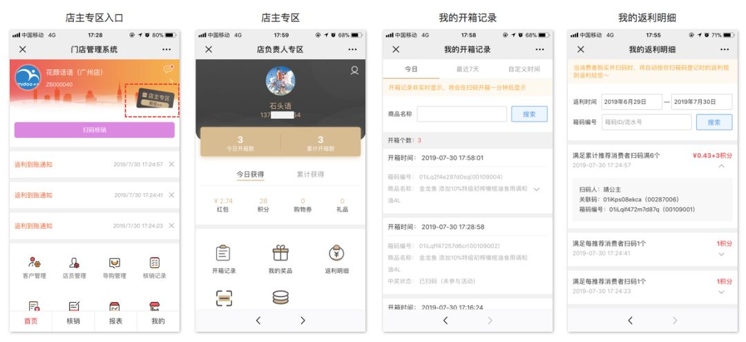 新知图谱, 米多官方首次公布:动销码上线啦!!!