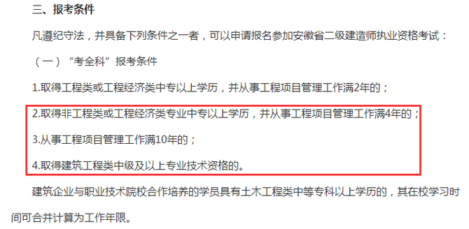 浙江8甘肅9新疆10西藏11上海12湖北13雲南14福建以上14省對於二建的