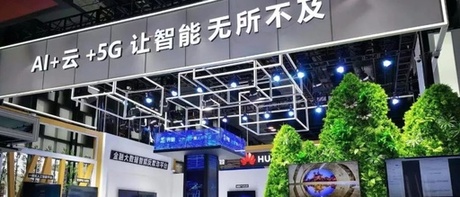 华为智能计算，让“创芯之树”闪耀世界人工智能大会