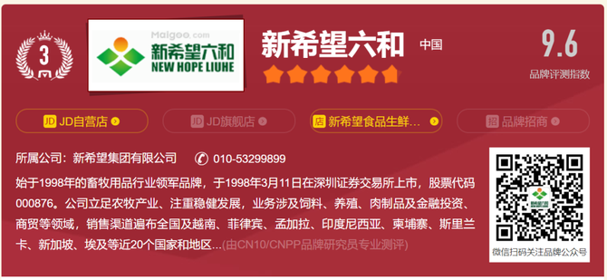 新知达人, 13转型战略,模式升级:三农满意模式,2022年中国农牧转型方向?(13)