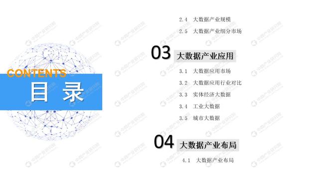 新知图谱, 我国大数据产业规模突破6000亿元,2019大数据产业市场前景研究分析