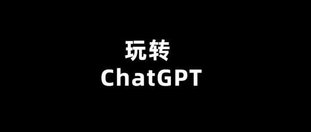 SpringBoot 使用 ChatGPT Api 开发一个聊天机器人