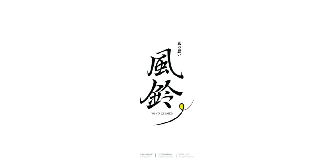 logo/字體周練 i 第五週周展(周練營)_設計師盧帥-商業新知