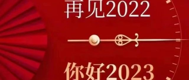 【学习】时间的朋友(2022-2023)跨年演讲:这个思路有启发！