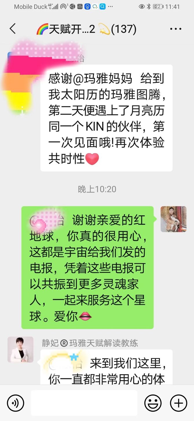新知达人, 玛雅水晶头骨的故事:我就是我们