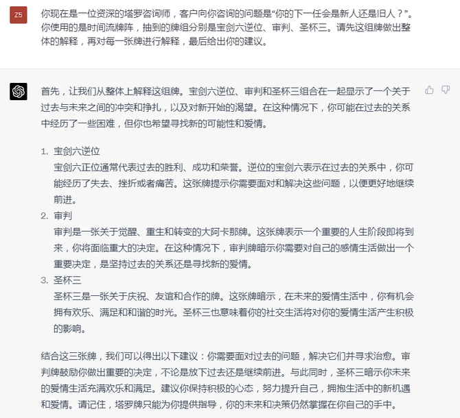 运营黑客, 案例拆解丨ChatGPT+塔罗牌，批量起号、暴利引流，小白也能轻松月入10000+