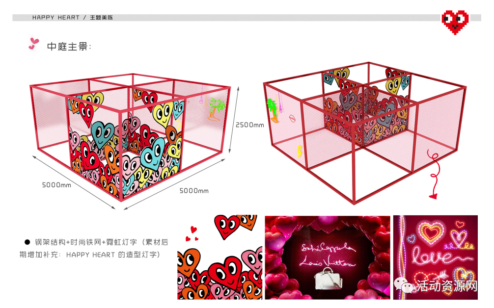 【资源2021055】韩国艺术家happy heart潮流美陈主题展