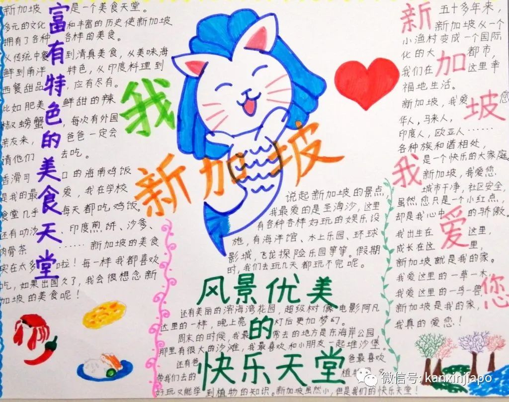 报纸过时了本地536位学生创作手抄报表达对新加坡的爱