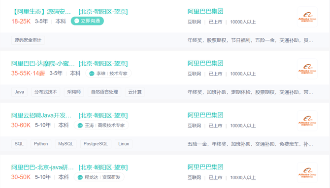 新知達(dá)人, 坐標(biāo)北京，8大區(qū)域，這上百家知名公司...