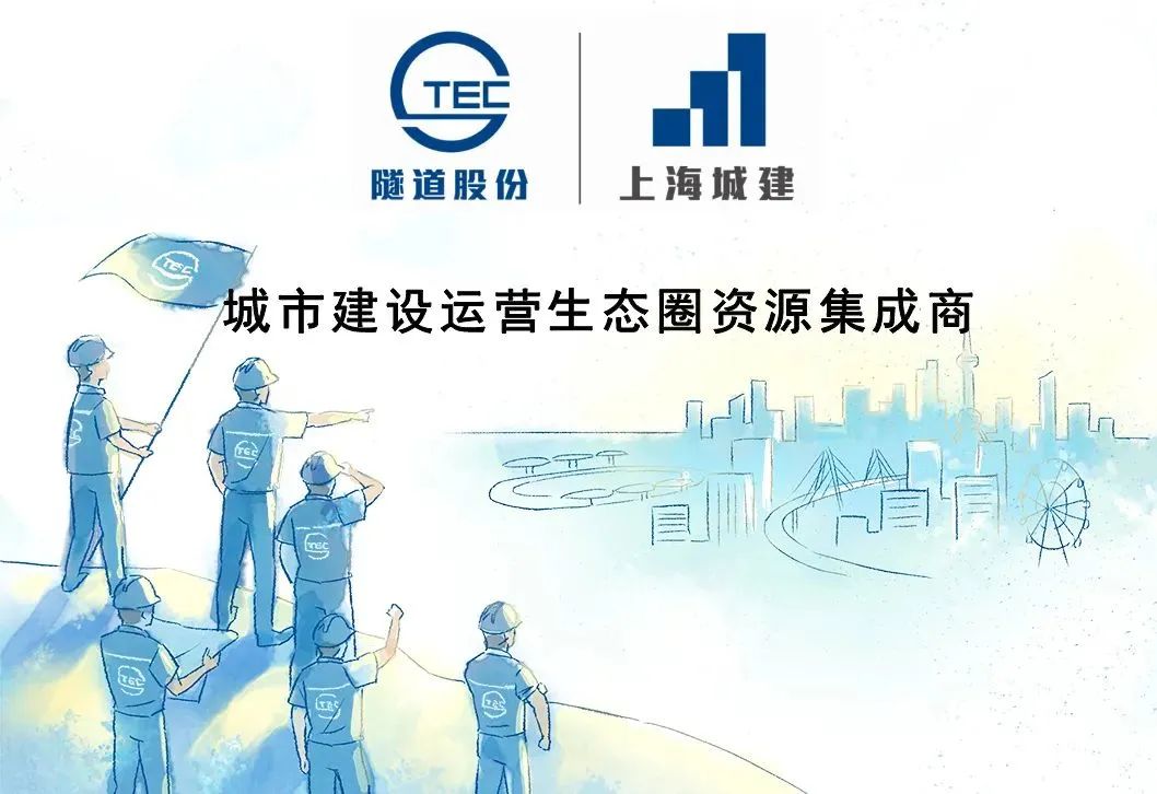 校园招聘隧道股份上海城建设计2022年应届生招聘再启动建设家园期望有