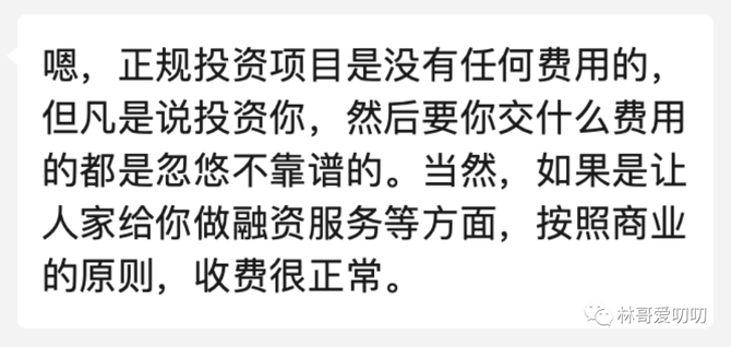 新知达人, 和投资人对话｜与融资相关的一些思考！