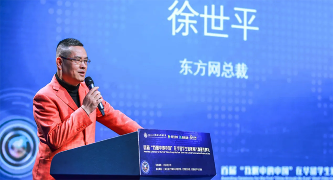 新知达人, 上海东方网总裁徐世平被“双开”，已退休三年，曾是资深媒体人