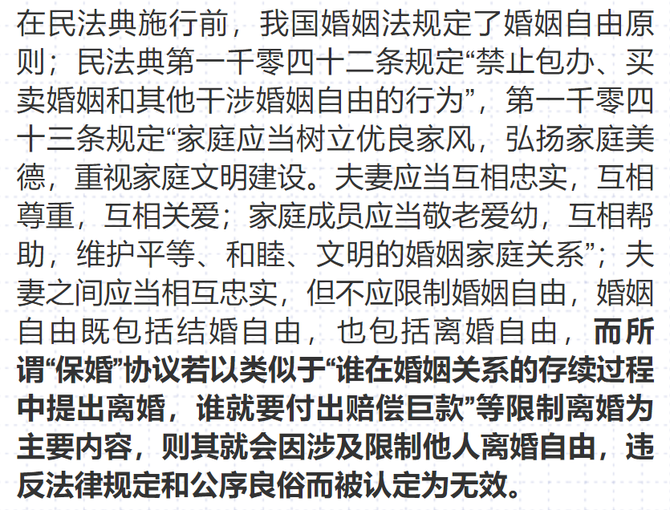 廣州法院判例男子起訴離婚妻子拿出一份保婚協議索賠75萬元法院這樣判