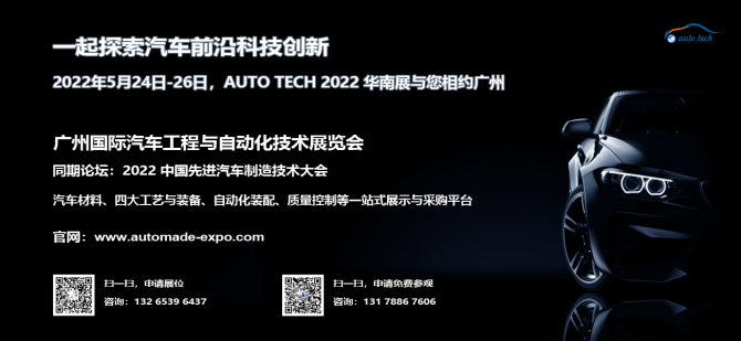 一起探索汽车前沿科技创新(汽车工程与自动化展--海报1300600).jpg