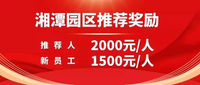 藍思科技招聘開始啦現在過來先人一步拿獎金