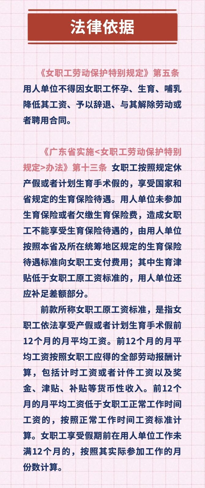 產假流產假各種狀況的產假工資怎麼發統一回復附全國48地假期標準