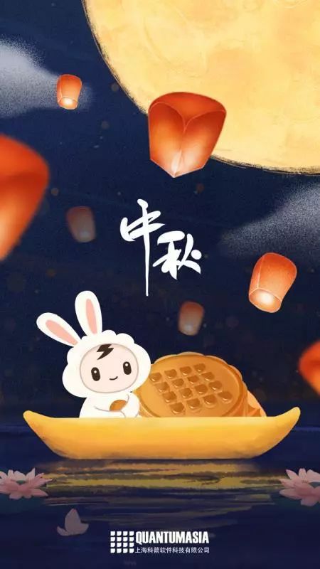 新知图谱, 科箭祝您中秋节快乐!