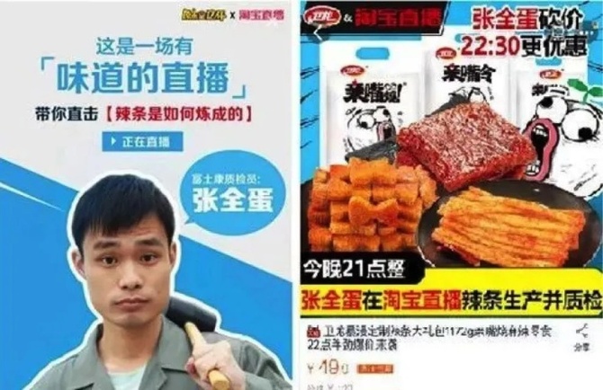 新知达人, “垃圾食品”逆袭成“辣条第一股”,卫龙靠内容营销撑起600亿?