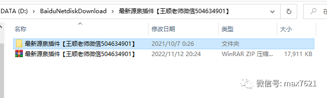 室内设计学堂, 源泉设计CAD插件怎么安装(适用CAD2023)