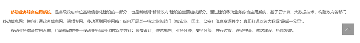 企服商城, 移动综合应用后台服务系统,天地阳光