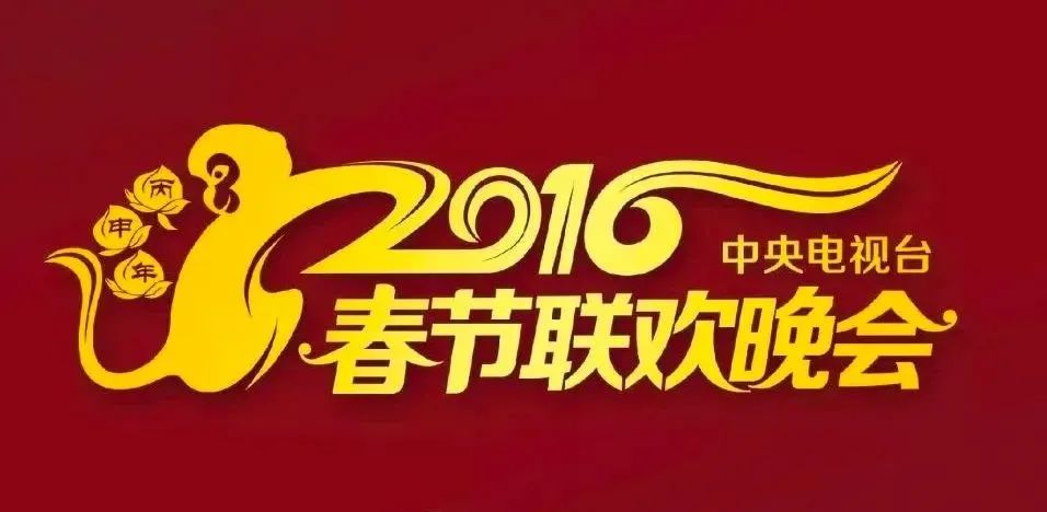 2022春节联欢晚会logo图片