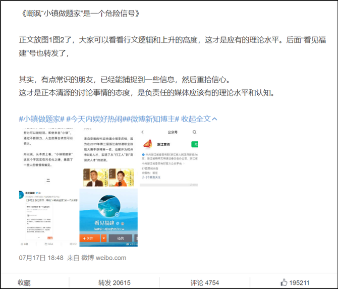 新知达人, “浙江宣传”和“深圳卫健委”,到底好在哪