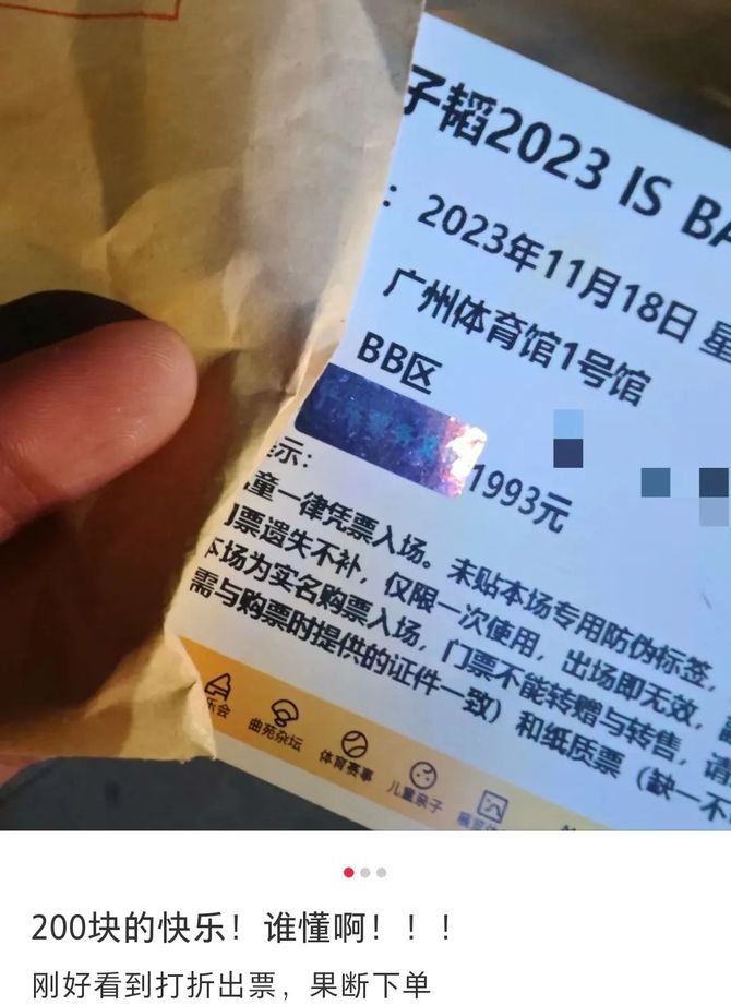 音乐先声, 黄子韬演唱会门票“打骨折”，流量们为什么卖不动了？