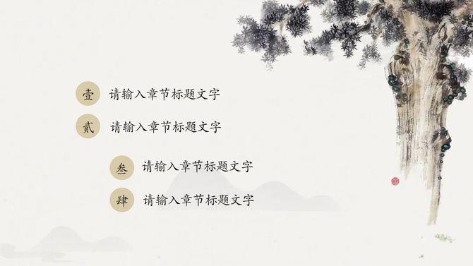 新知达人, 做ppt模板,我偏爱这种风格