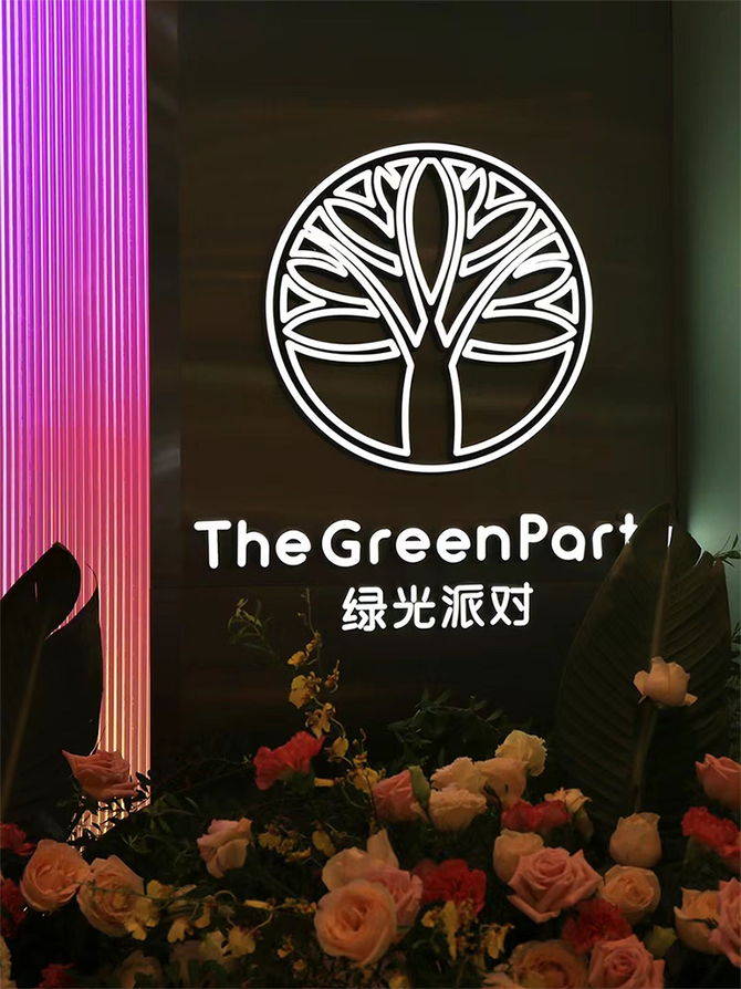 环保新鲜潮流thegreenparty升级形象店打造新鲜潮流聚集地