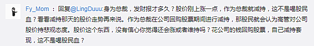 新知图谱, 小米高管带头抛售,年轻人的第一只股票到底还能不能行?