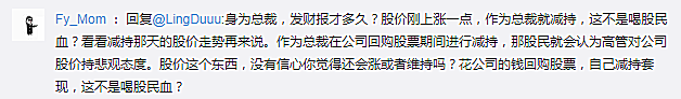 新知图谱, 小米高管带头抛售，年轻人的第一只股票到底还能不能行？