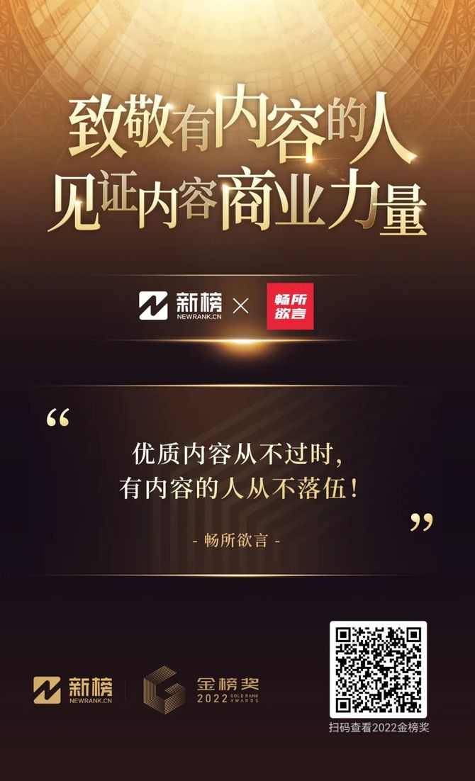 新知达人, 致敬有内容的人,一起见证内容商业力量