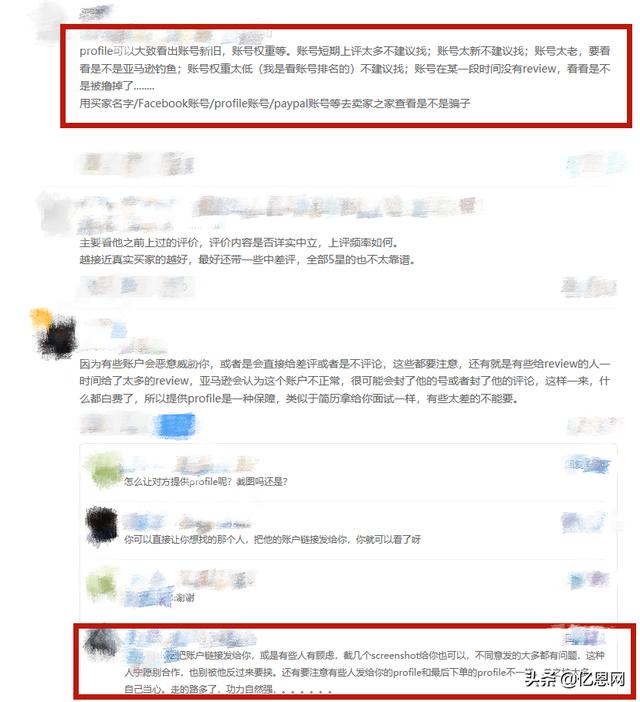 新知图谱, 警惕!只刷2单就能搞丢店铺,近期多位卖家因操纵评论被封号