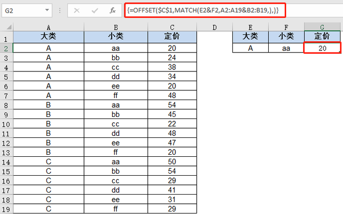 excel雙條件查詢公式請你收藏