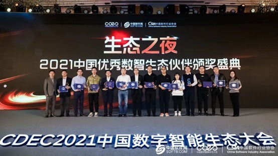 鹏博士云网荣获“2021中国优秀数智生态合作伙伴”称号！
