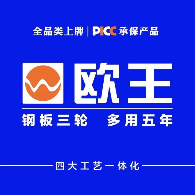 欧王电三坚持不以价格牺牲品质,在原有高品质的基础上,全车标配钢板门