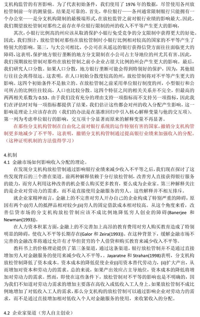 多期did的bigbadbanks中文翻譯版本及各細節講解