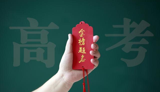 吉林省高考出成績(jī)時(shí)間_吉林省高考成績(jī)發(fā)布時(shí)間_吉林高考成績(jī)發(fā)布時(shí)間表