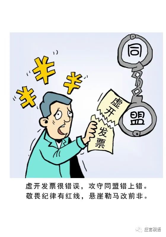 新知达人, 虚开发票证据：金三系统相关信息、已证实虚开通知单、注册地址使用方证明、资金流水等