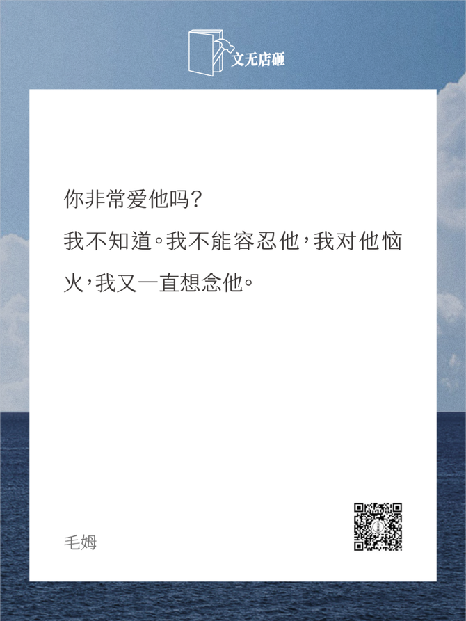 那些不被定義的愛情文案很絕