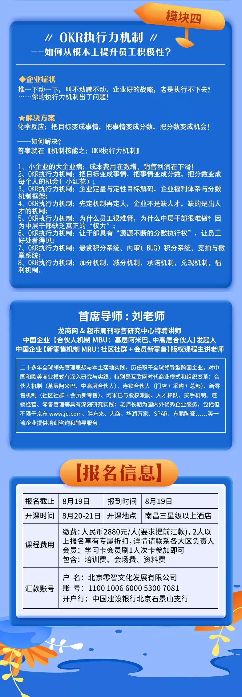 新知图谱, 四大机制一网打尽——绩效考核与薪酬机制落地方案