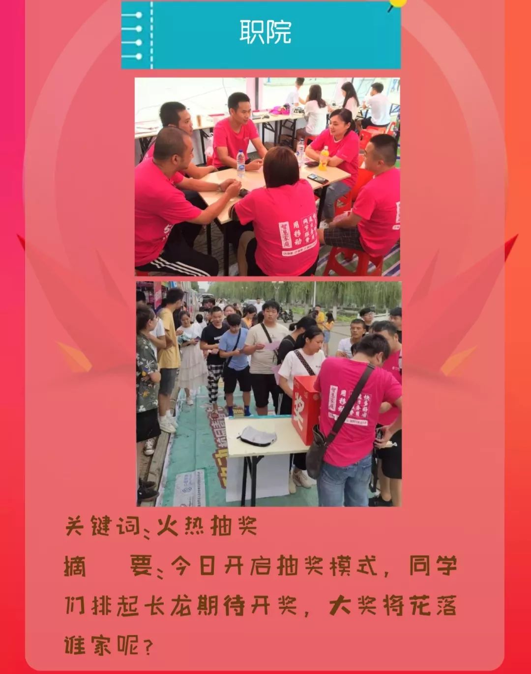 新知图谱, 【渠道运营】2019高校营销关键词